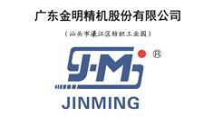 廣東金明精機(jī)股份有限公司首發(fā)股票并在創(chuàng)業(yè)板上市招股說(shuō)明書(shū)引用中研普華數(shù)據(jù)及研究結(jié)論