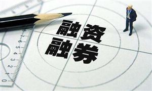 融資融券交易產(chǎn)業(yè)現(xiàn)狀如何？2020年融資融券產(chǎn)業(yè)園區(qū)定位規(guī)劃咨詢