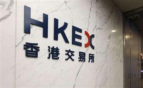 港交所前三季度實(shí)現(xiàn)收入140.91億港元 2020證券市場投資機(jī)會及企業(yè)IPO上市評估