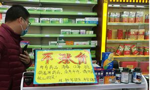 39萬家零售藥店納入醫(yī)保 約有13.5億人享受醫(yī)保福利