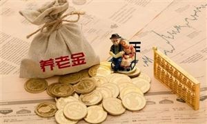 全國基本養(yǎng)老保險(xiǎn)參保人數(shù)為9.99億  中國養(yǎng)老保險(xiǎn)行業(yè)前景分析