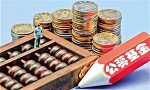 公募基金管理規(guī)模達(dá)19.89萬(wàn)億元 2021基金行業(yè)未來(lái)走勢(shì)預(yù)測(cè)