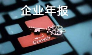 多家公司年報爆驚雷 69家公司首次出現(xiàn)虧損
