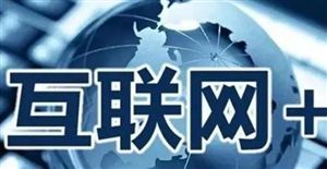 互聯(lián)網(wǎng)+政務(wù)市場(chǎng)規(guī)模如何 2021互聯(lián)網(wǎng)+政務(wù)行業(yè)發(fā)展現(xiàn)狀與前景分析