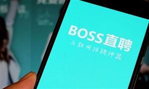 BOSS直聘宣布將取消大小周 互聯(lián)網(wǎng)行業(yè)未來趨勢(shì)預(yù)測(cè)