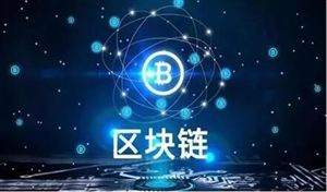 澳洲新加坡完成數(shù)字驗(yàn)證區(qū)塊鏈試點(diǎn) 深圳市區(qū)塊鏈電子發(fā)票超5800萬張