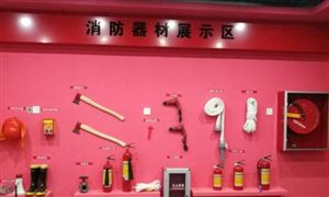 消防器材行業(yè)前景如何?中國(guó)消防器材行業(yè)發(fā)展前景分析