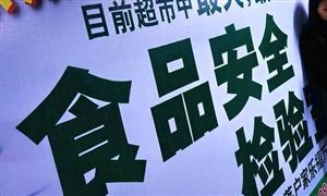 胖哥倆肉蟹煲大量使用過期食材 食品安全行業(yè)分析