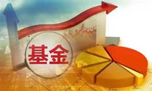 螞蟻基金上半年凈利潤(rùn)增幅接近5倍 貨幣基金行業(yè)的發(fā)展現(xiàn)狀?分析