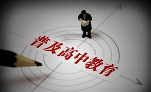 第三周期國家義務(wù)教育質(zhì)量監(jiān)測啟動 2021民辦義務(wù)教育數(shù)量調(diào)減最新政策
