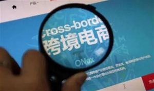 跨境電商有那么賺錢(qián)嗎? 國(guó)內(nèi)這么常見(jiàn)的東西運(yùn)到國(guó)外真有人買(mǎi)?  跨境電商發(fā)展前景分析