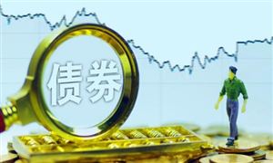 8月我國(guó)綠色債券發(fā)行規(guī)模超過(guò)3500億 我國(guó)綠色債券發(fā)展現(xiàn)狀