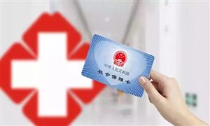 夫妻一年開200多種藥騙醫(yī)保 國(guó)內(nèi)醫(yī)療保險(xiǎn)行業(yè)發(fā)展現(xiàn)狀分析