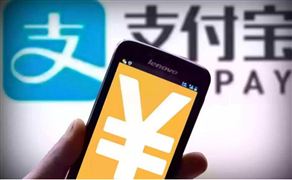 支付寶付款已支持銀聯(lián)云閃付 第三方電子支付行業(yè)發(fā)展趨勢(shì)