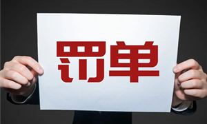 蘭州正大優(yōu)鮮哄抬價(jià)格被罰12萬 電商零售行業(yè)市場(chǎng)形勢(shì)分析