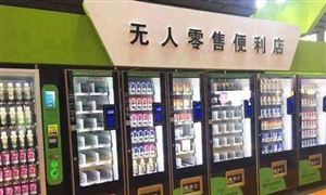 無人零售商店消失殆盡 中國無人零售行業(yè)分析