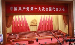 十九屆六中全會(huì)在京召開 總結(jié)黨的百年奮斗的重大成就和歷史經(jīng)驗(yàn) 十九屆六中全會(huì)在哪直播?
