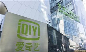愛奇藝發(fā)布2021年第三季度營收76億元 在線視頻行業(yè)分析