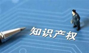 中國知識產(chǎn)權(quán)代理行業(yè)發(fā)展現(xiàn)狀及前景分析