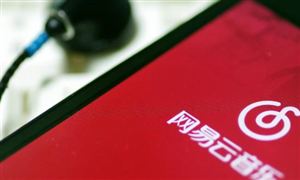 網(wǎng)易云音樂(lè)擬12月2日在港上市 計(jì)劃全球公開(kāi)發(fā)售1600萬(wàn)股