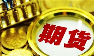 國際銅成跨境貿(mào)易定價基準(zhǔn) 國際銅期貨市場運(yùn)行平穩(wěn)