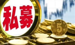 18家險企成立保險業(yè)大基金 中保融信基金股東出資情況分析