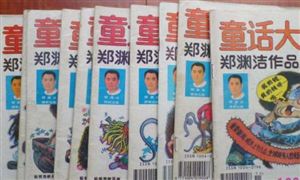 童話大王將于明年1月?？?2022圖書出版行業(yè)發(fā)展前景及現(xiàn)狀分析
