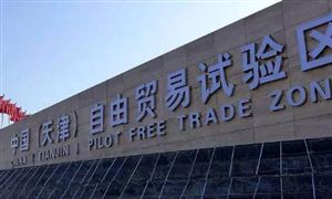 京津冀自由貿易試驗區(qū)合作前景分析 國際貿易行業(yè)市場收入情況