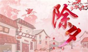 2022除夕不是年三十 2022年春節(jié)假期怎么放？2022溫泉旅游發(fā)展前景趨勢分析