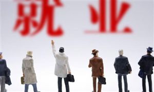 2021年1-11月廣州新增就業(yè)31.24萬人 廣州生源高校就業(yè)率達(dá)94.12%