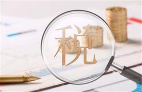 2022我國稅務信息化的建設現(xiàn)狀 稅務信息化的建設歷程和發(fā)展趨勢 