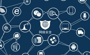 網(wǎng)絡(luò)安全行業(yè)前景預(yù)測(cè) 網(wǎng)絡(luò)安全市場(chǎng)競(jìng)爭(zhēng)將更加激烈