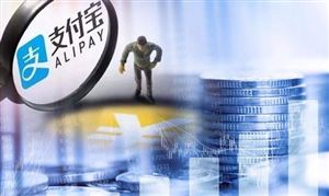 支付寶“金選投顧”被叫停 智能投顧市場(chǎng)調(diào)查分析 智能投顧發(fā)展趨勢(shì)預(yù)測(cè)