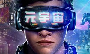 “元宇宙”被寫入多地政府工作報告 元宇宙產(chǎn)業(yè)化還有多遠(yuǎn)
