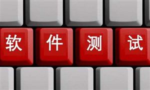 2022年軟件測試行業(yè)現(xiàn)狀及發(fā)展前景分析
