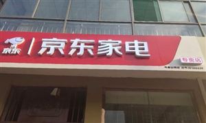 京東家電2021年增長(zhǎng)15% 小家電行業(yè)供給情況分析