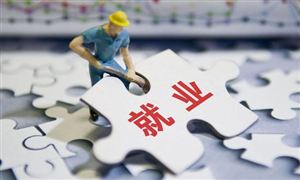 韓國1月就業(yè)人口同比增113.5萬人 我國力爭2022年為高校畢業(yè)生提供200萬個高質(zhì)量就業(yè)機會