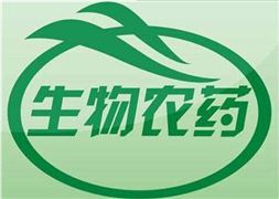 “十四五”農(nóng)藥產(chǎn)業(yè)將優(yōu)先發(fā)展生物農(nóng)藥 生物農(nóng)藥企業(yè)發(fā)展現(xiàn)狀與政策分析