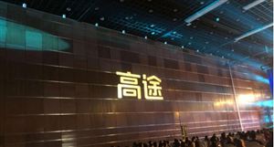 高途轉(zhuǎn)型成人及職業(yè)教育扭虧為盈 中國(guó)成人教育培訓(xùn)轉(zhuǎn)型市場(chǎng)前景分析