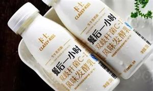 卡士酸奶一款產(chǎn)品酵母超標(biāo)60倍 益生菌酸奶行業(yè)發(fā)展分析