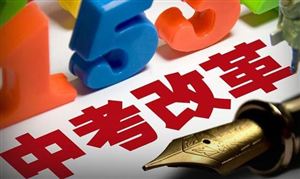 取消初中畢業(yè)后普職分流 2022年職業(yè)教育發(fā)展前景及最新政策