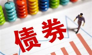 2022年中國(guó)債券市場(chǎng)發(fā)展展望 債券行業(yè)發(fā)展現(xiàn)狀分析