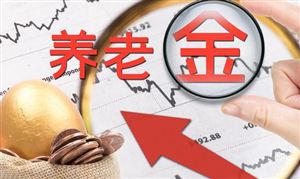 養(yǎng)老金市場現(xiàn)狀 養(yǎng)老保險行業(yè)前景2022