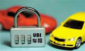 2022年UBI車(chē)險(xiǎn)行業(yè)發(fā)展前景及市場(chǎng)規(guī)模分析