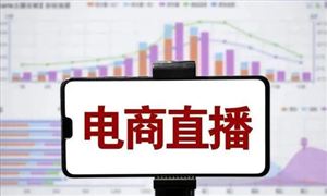 2022年直播電商行業(yè)發(fā)展趨勢(shì)及市場(chǎng)規(guī)模分析