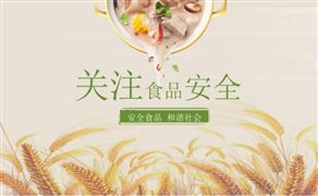 2022中國食品安全產(chǎn)業(yè)鏈格局與發(fā)展整體趨勢分析