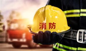消防工程行業(yè)未來前景 2022消防工程行業(yè)發(fā)展方向及市場規(guī)模分析