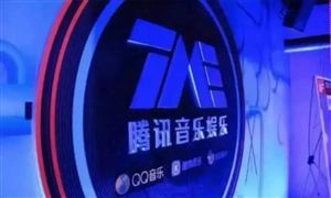 騰訊音樂推進(jìn)香港上市 2022中國在線音樂市場發(fā)展戰(zhàn)略研究
