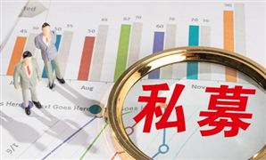2022中國私募基金行業(yè)市場現(xiàn)狀分析 
