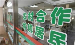 2023年新農合開始繳費 2023年新農合增長了多少錢？到2025年醫(yī)療險市場規(guī)模將達2萬億元